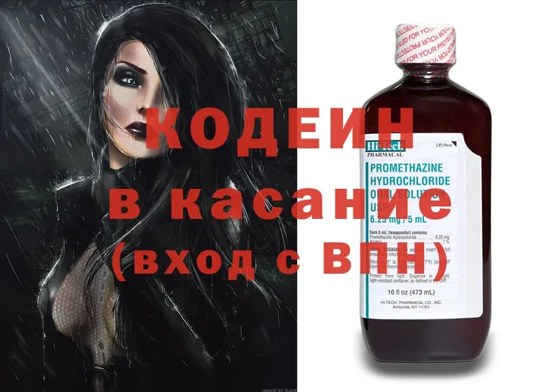 Кодеиновый сироп Lean напиток Lean (лин)  Лакинск 